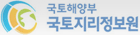 국토해양부 국토지리정보원 로고
