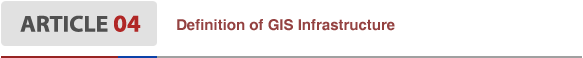 Article4 Definition of GIS Infrastructure
